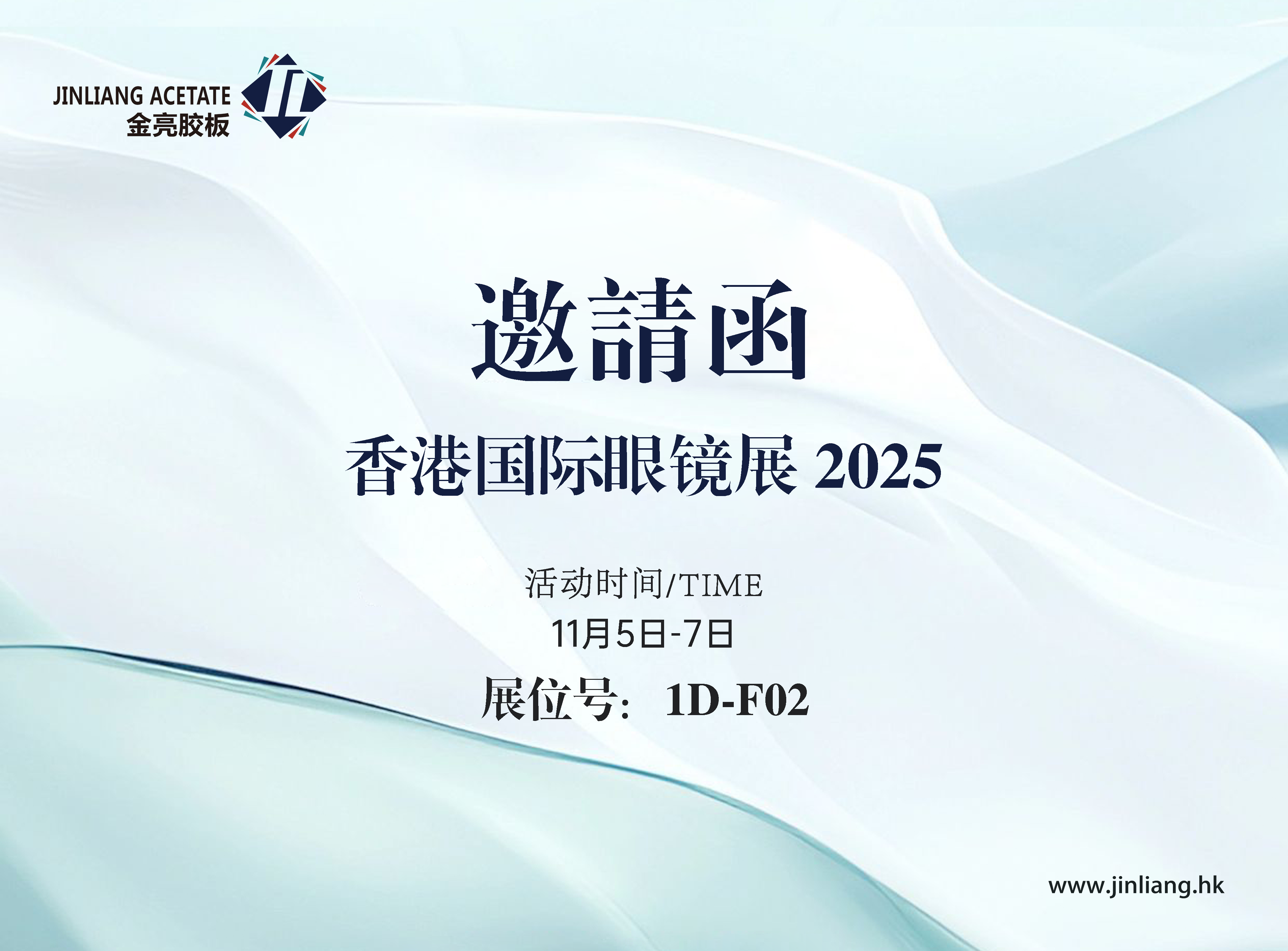 2025 香港展